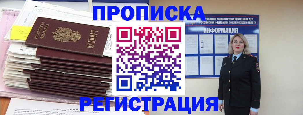 найти адрес прописки в Пскове